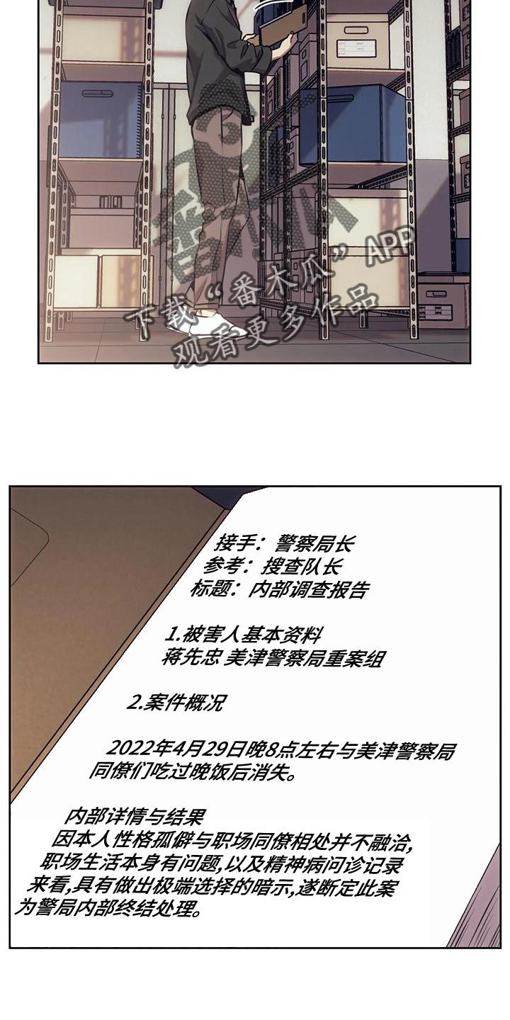 救赎之路就在其中漫画,第98话2图