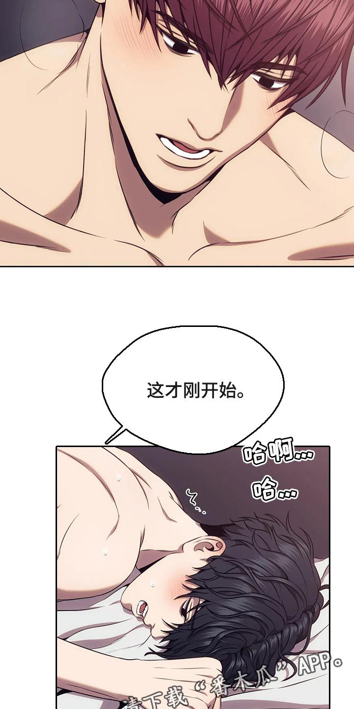 救赎之路一口气看完漫画,第84话3图