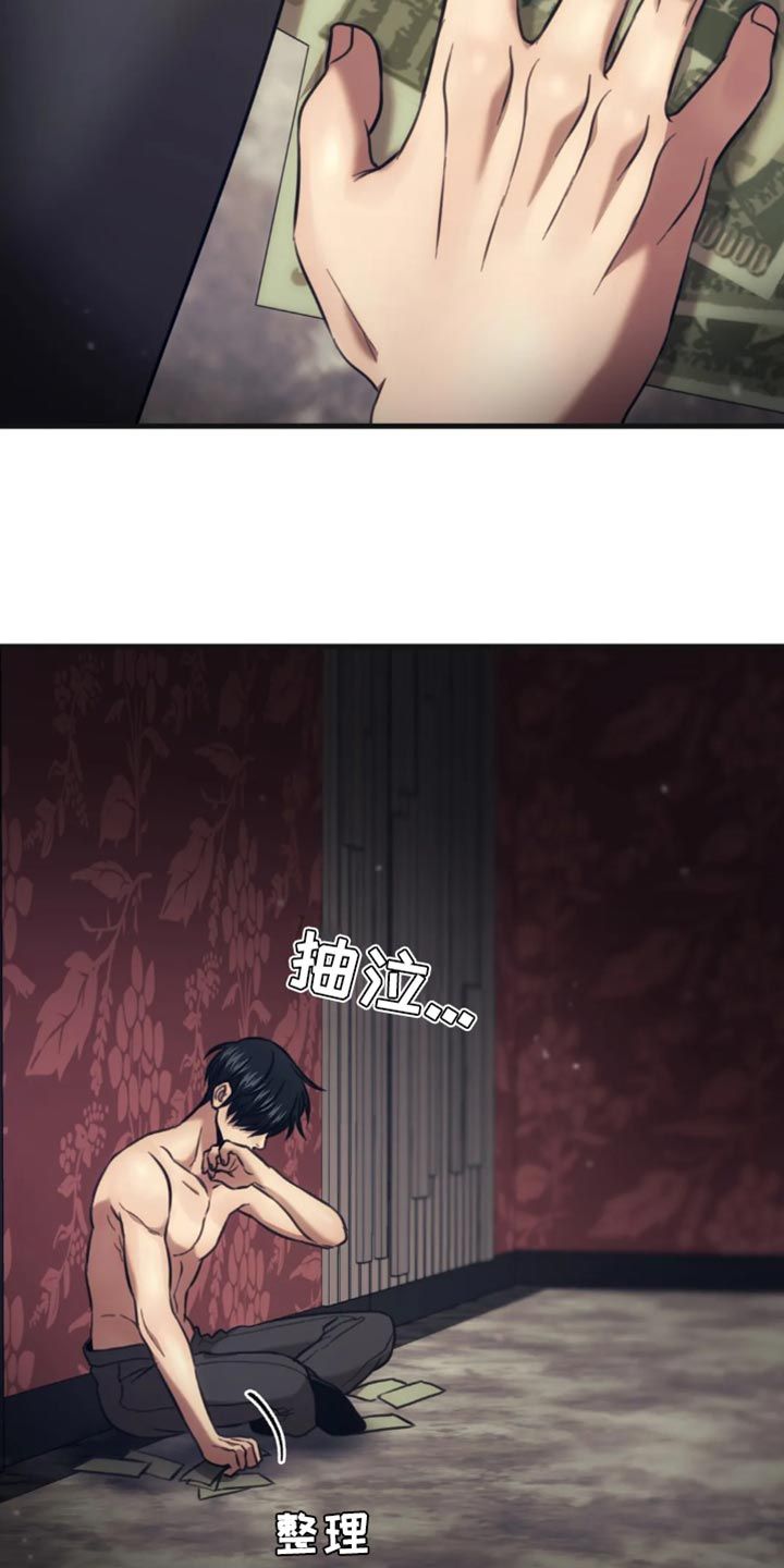 救赎之路合集漫画,第113话2图