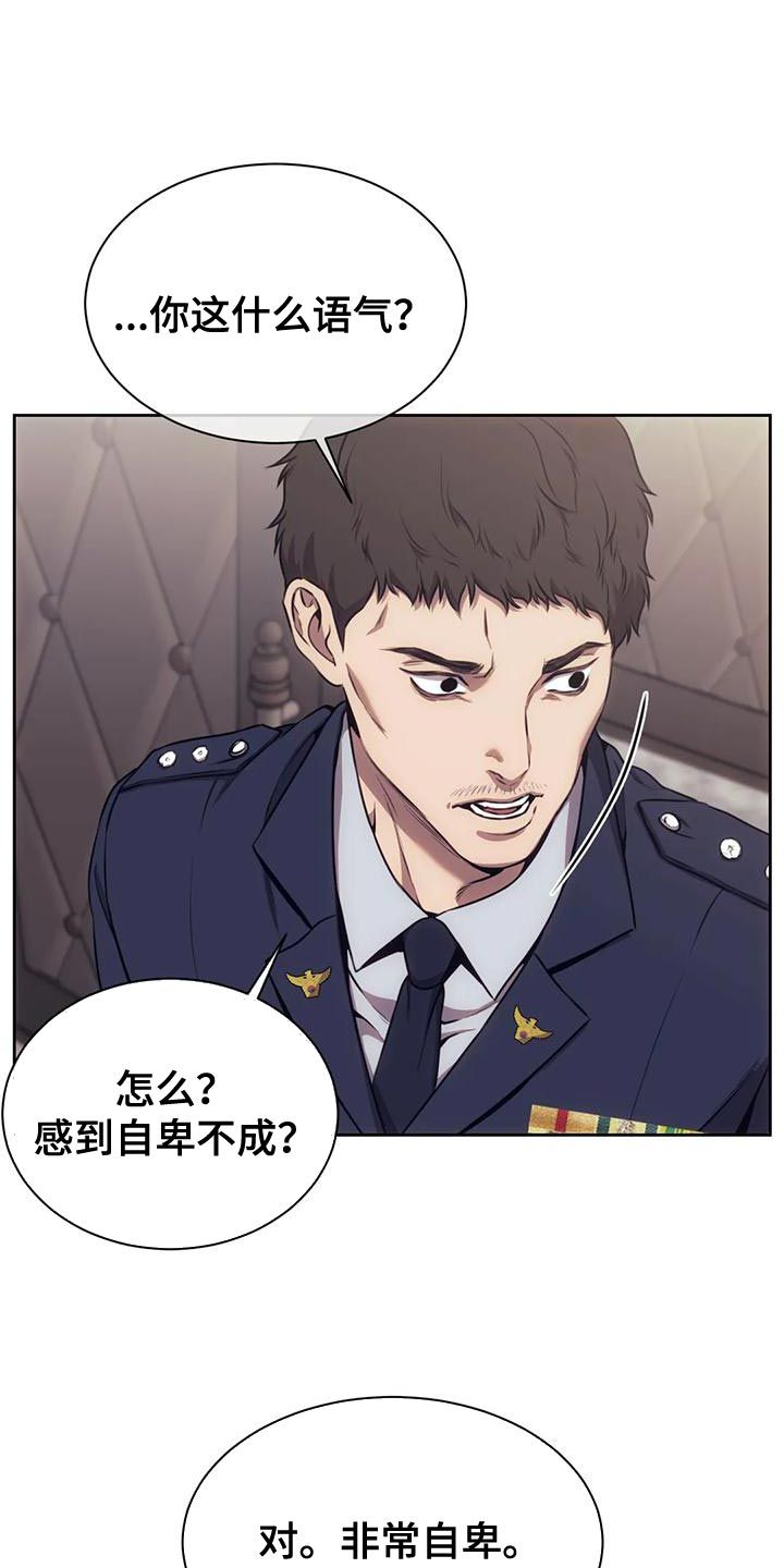 饭团君的自我救赎之路漫画,第101话5图