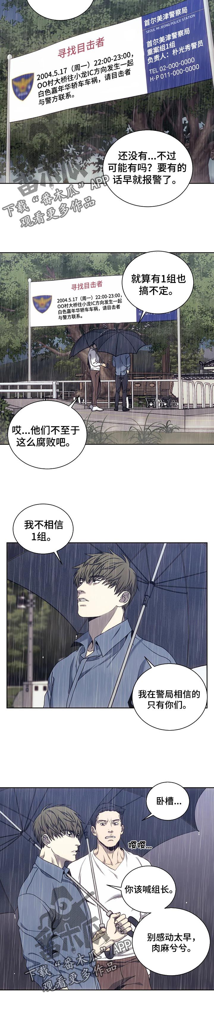 救赎之路张成漫画漫画,第37话4图