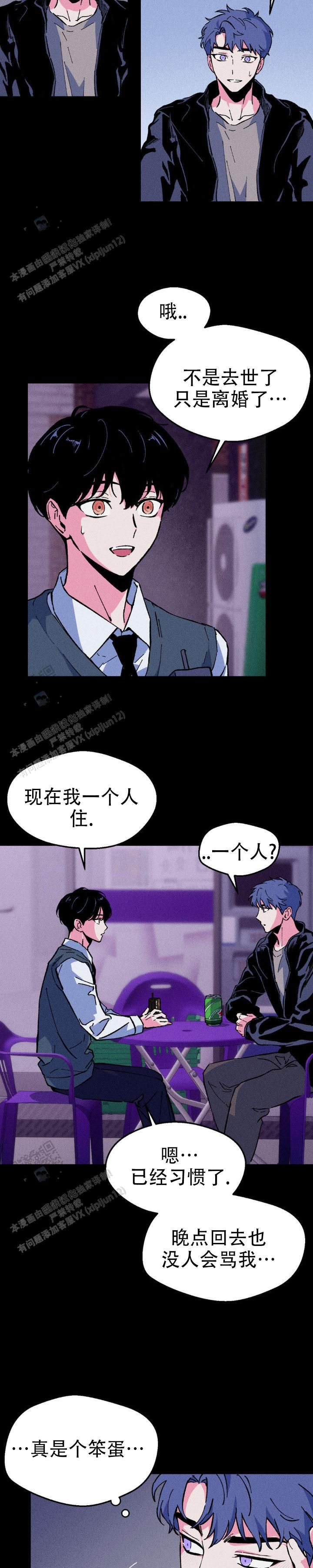 救赎之路游戏完整版免费漫画,第10话2图