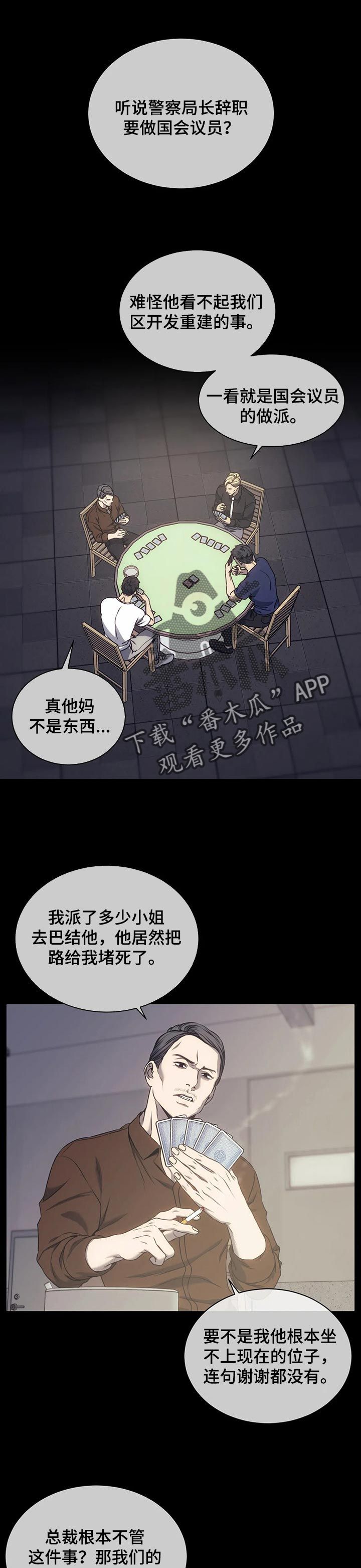 救赎之路歌曲漫画,第46话1图