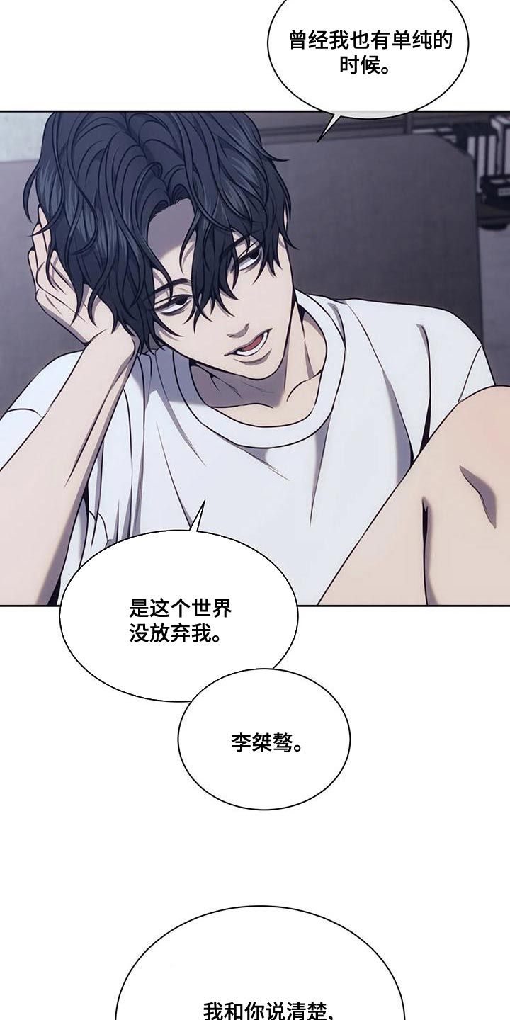 救赎之路任务怎么做漫画,第94话1图