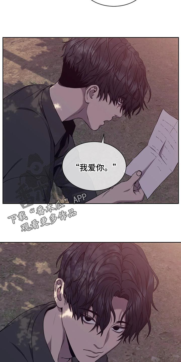 救赎之路漫画,第83话2图