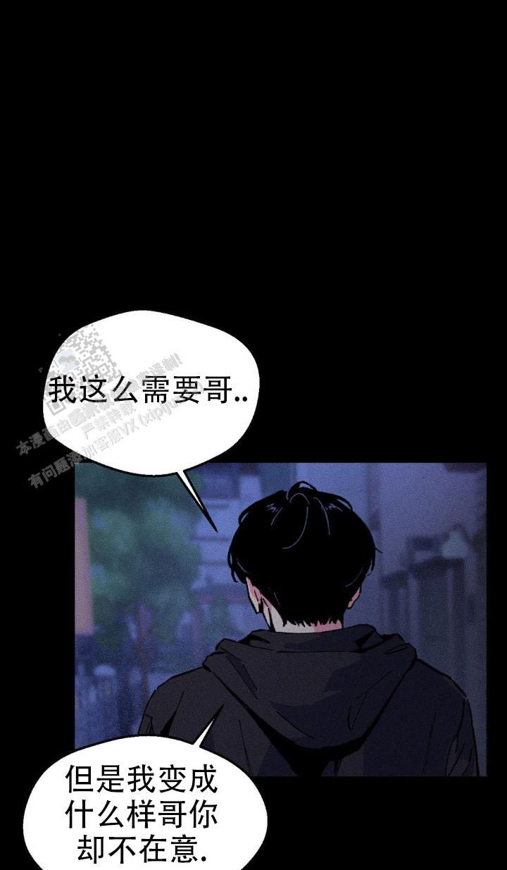 救赎之路励志漫画,第8话1图