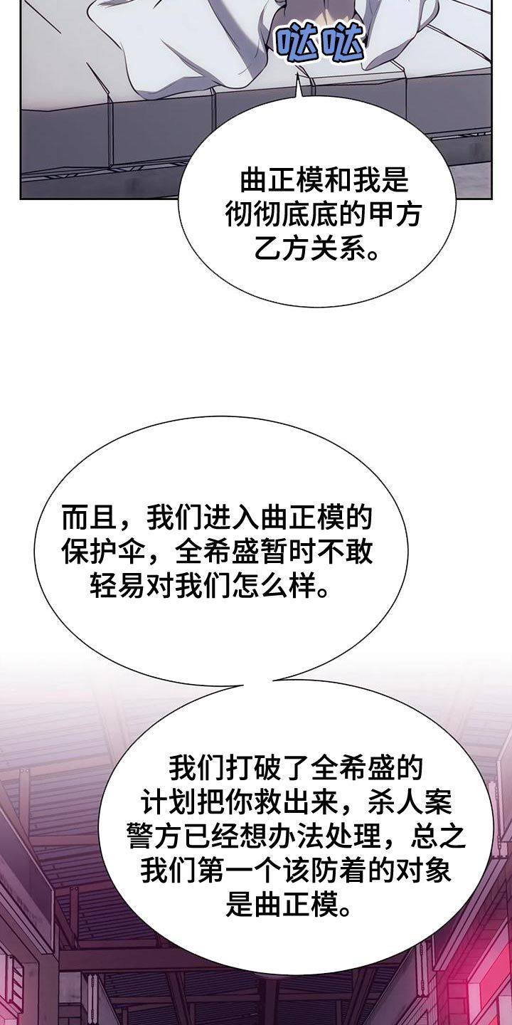 短剧救赎之路漫画,第107话5图