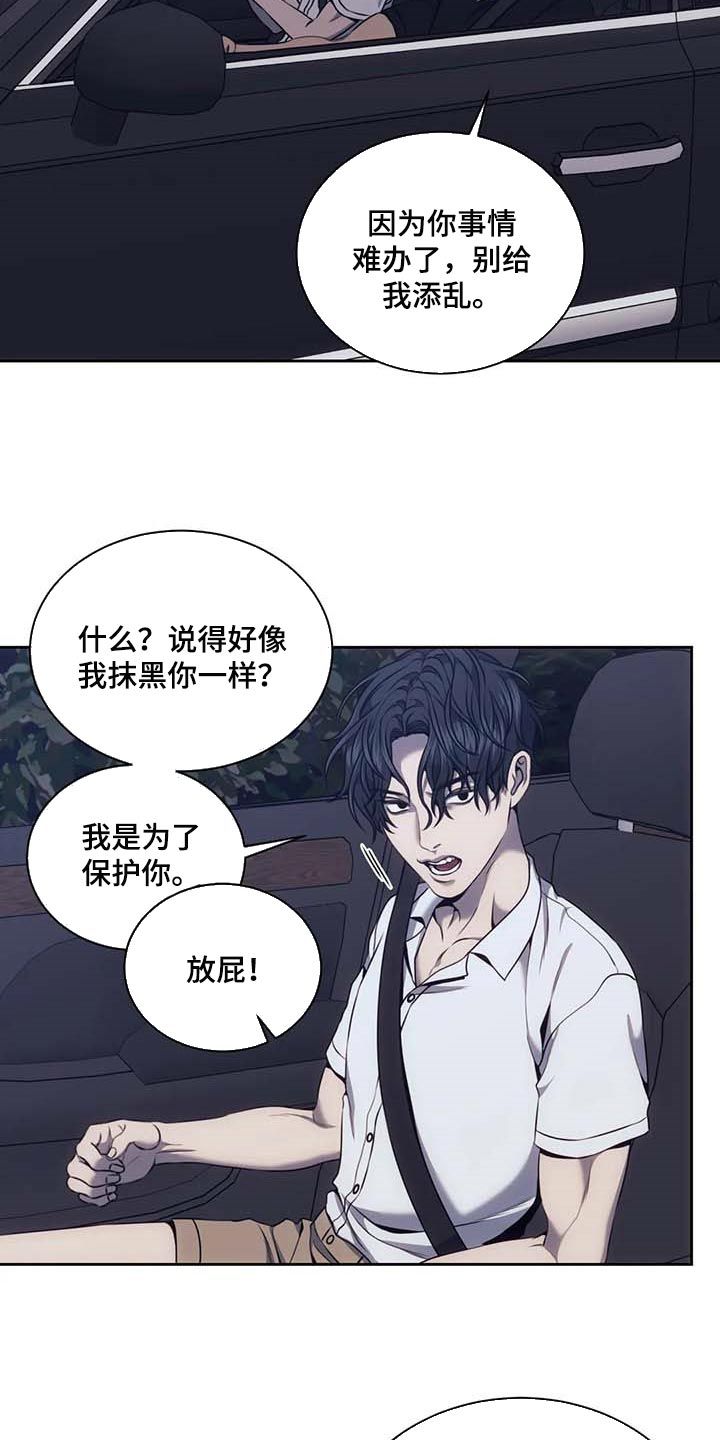 救赎之路完整版在线观看漫画,第63话5图