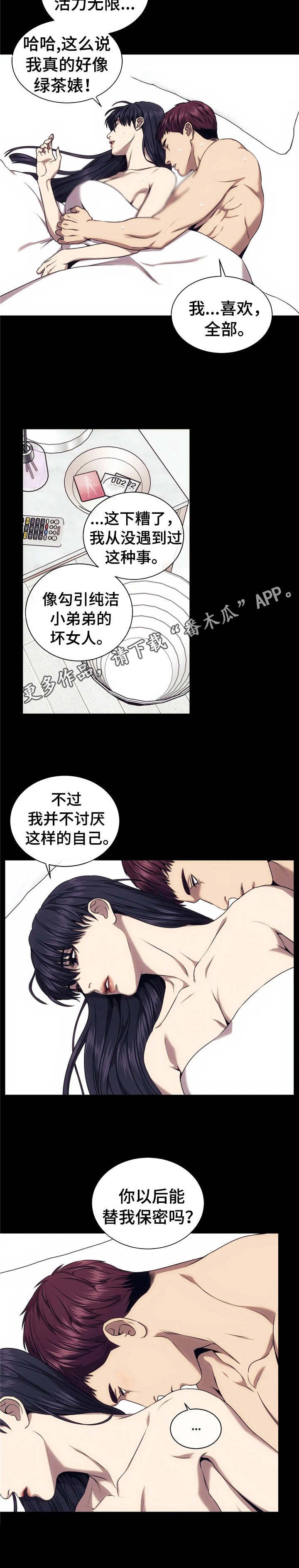 救赎之路原唱完整版漫画,第31话5图