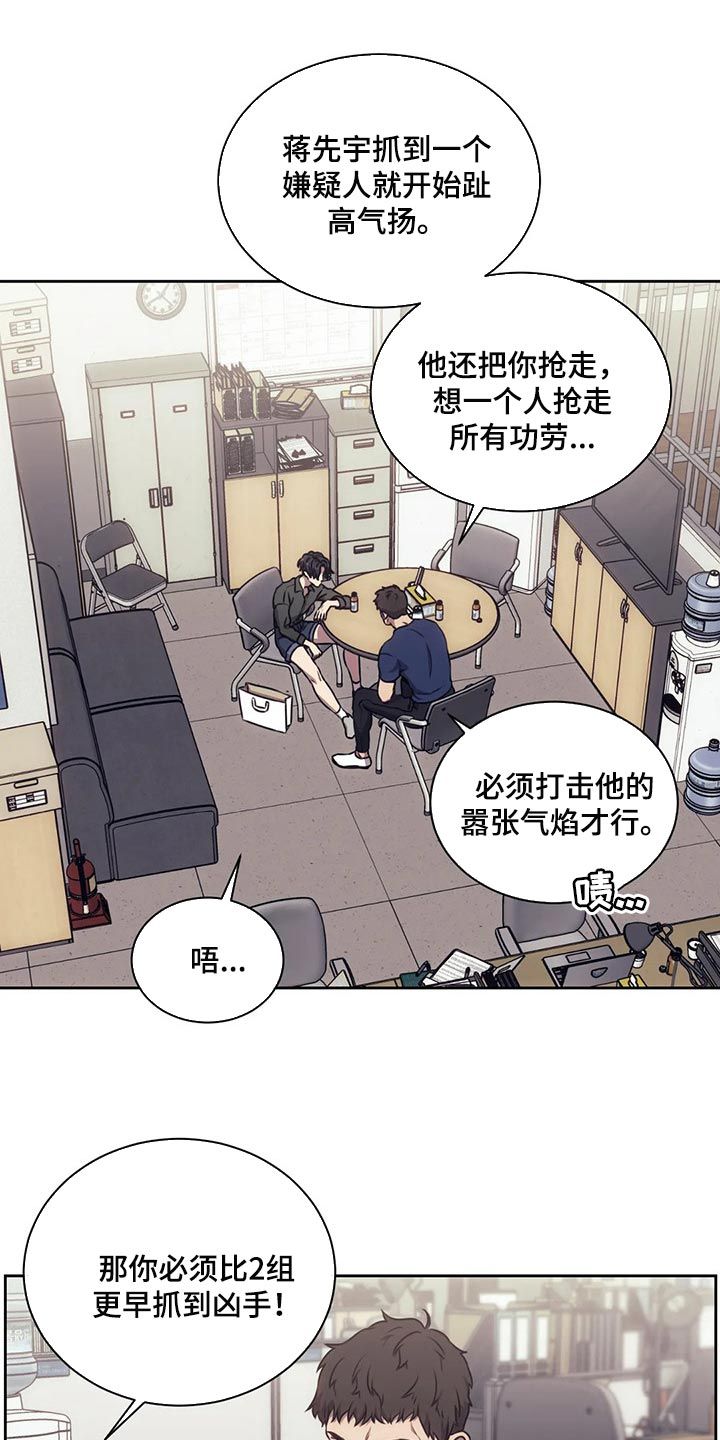 救赎之路bgm漫画,第77话1图