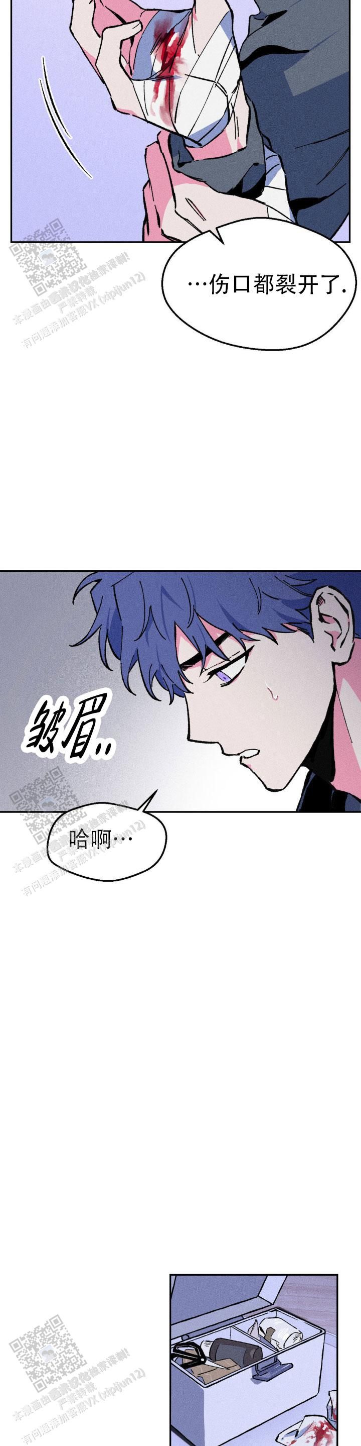 救赎之路漫画,第6话4图