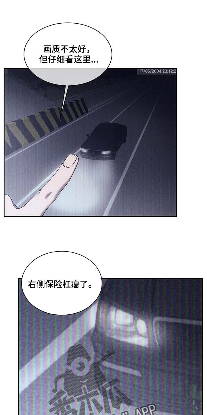 救赎之路踏上归途漫画,第62话5图