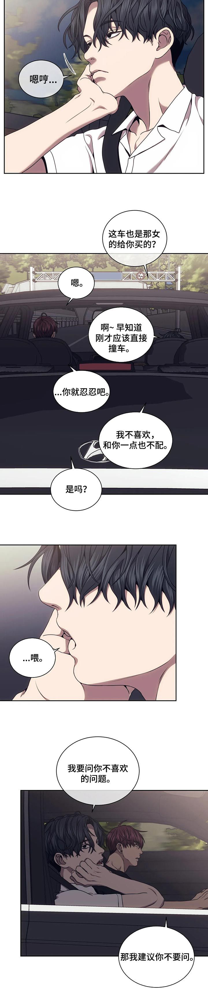 救赎之路基督教诗歌漫画,第56话4图