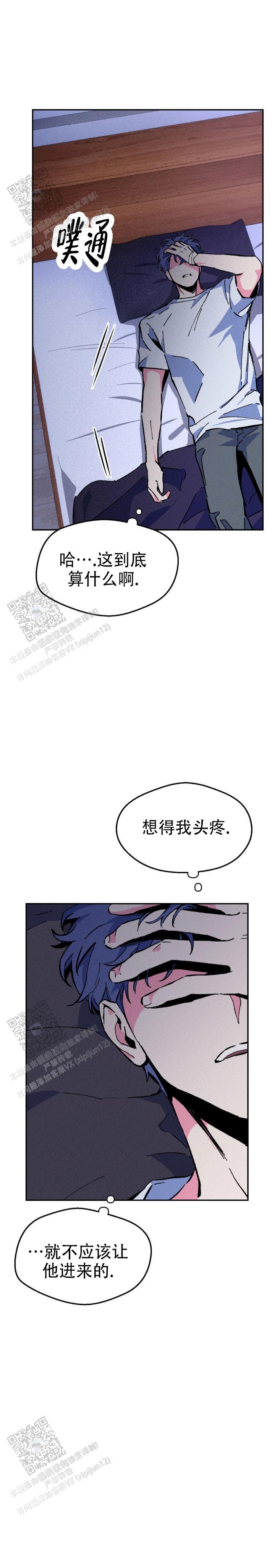 救赎之路短剧全集免费观看漫画,第7话4图