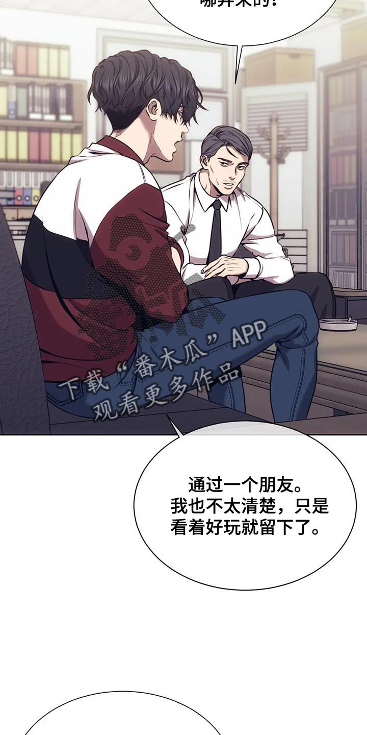 救赎之路bgm漫画,第104话2图