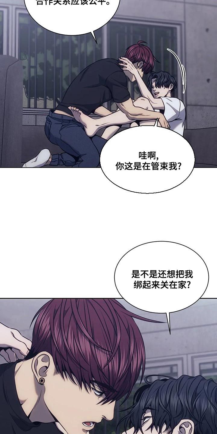 救赎之路任务怎么做漫画,第94话5图