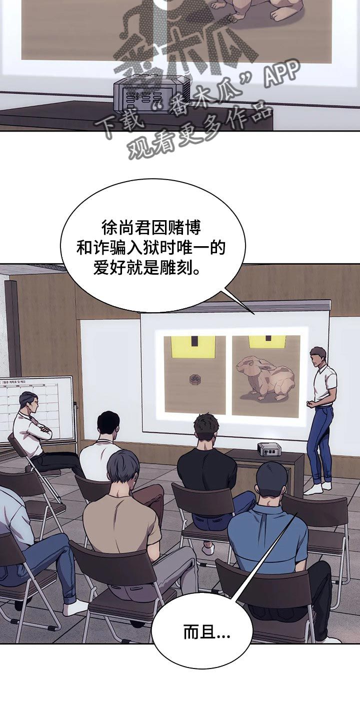 救赎之路歌谱漫画,第81话1图