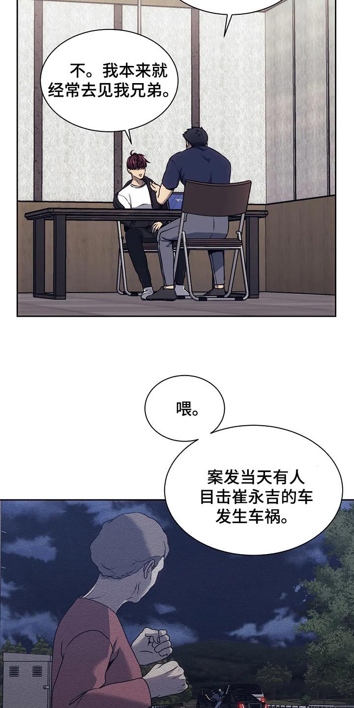 救赎之路任务怎么做漫画,第72话4图