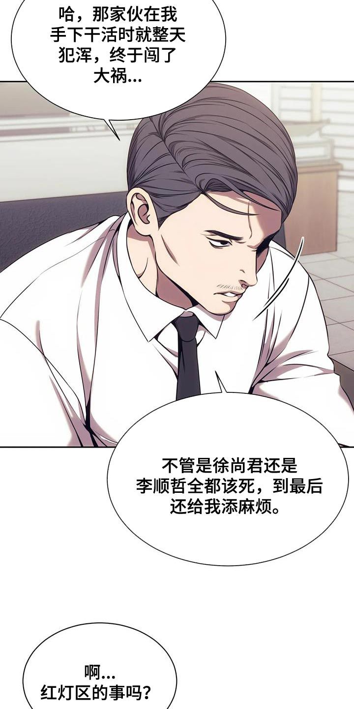 救赎之路1-92集漫画,第104话3图