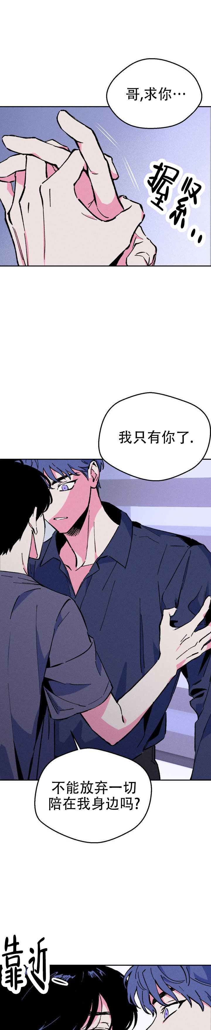 亚瑟的救赎之路漫画,第1话1图