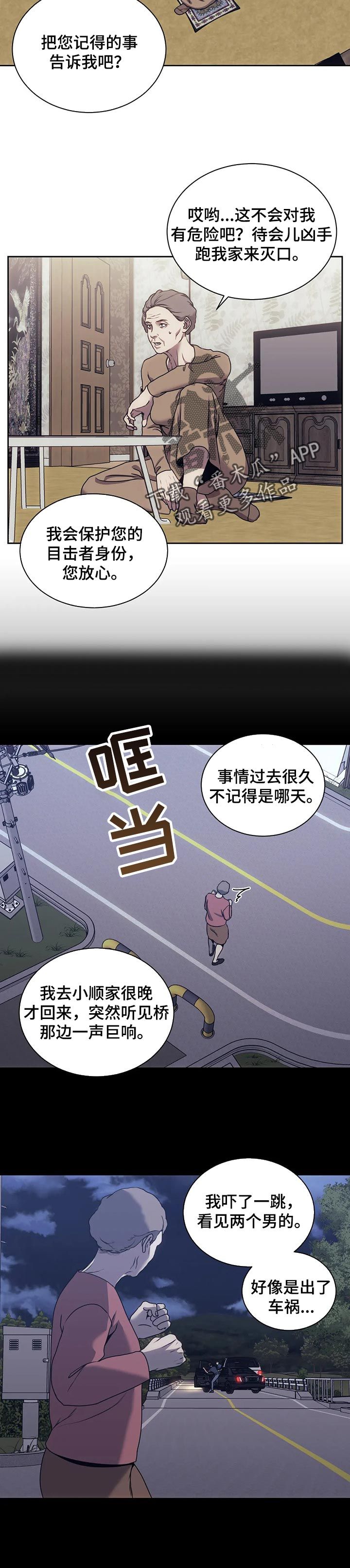 救赎之路漫画,第38话2图