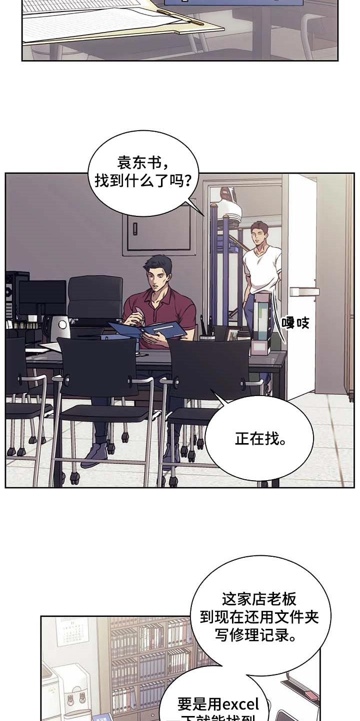 救赎之路漫画,第61话5图