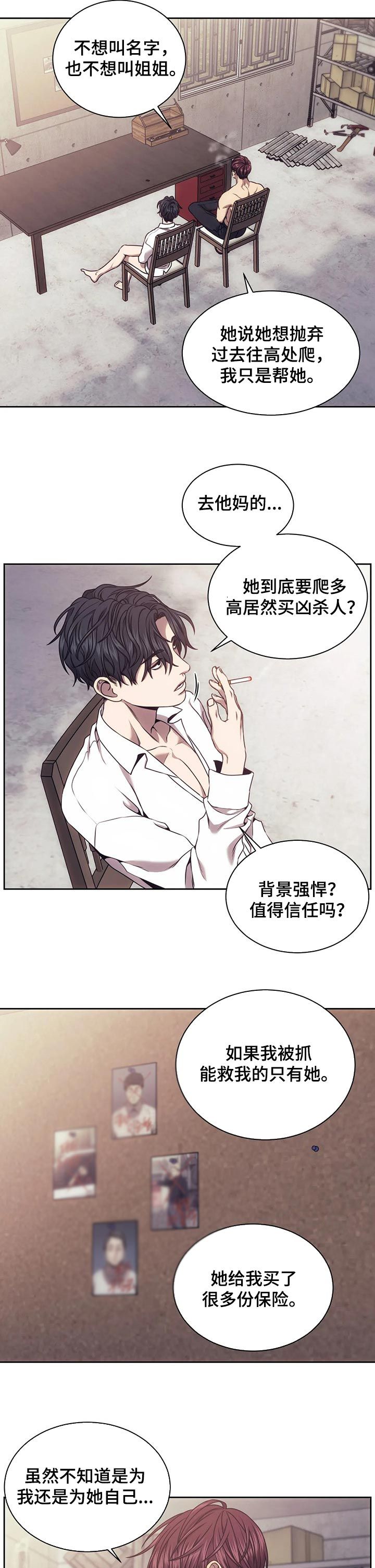 救赎之路励志漫画,第45话2图