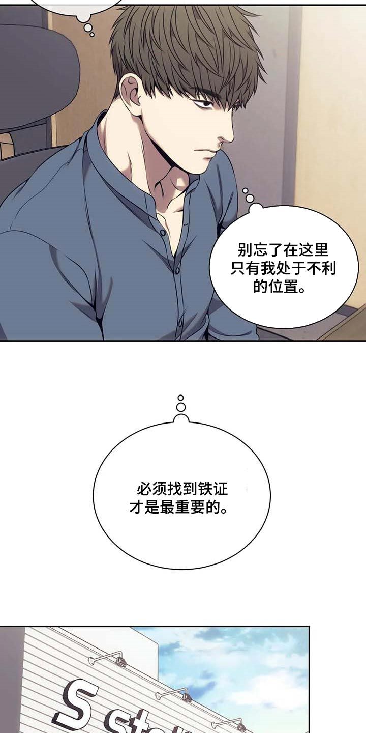 救赎之路漫画免费观看漫画,第61话3图