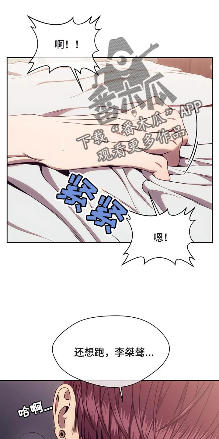 救赎之路一口气看完漫画,第84话2图