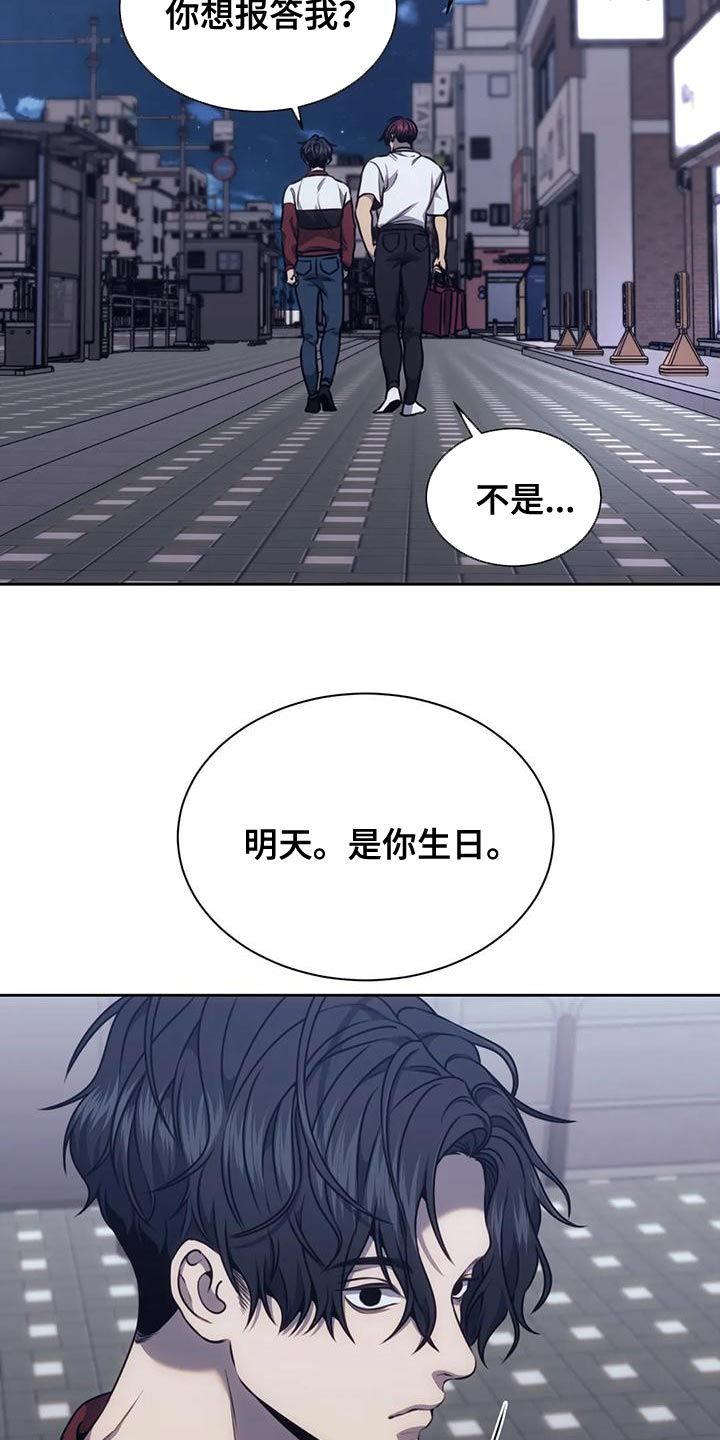 救赎之路在线观看漫画,第106话3图