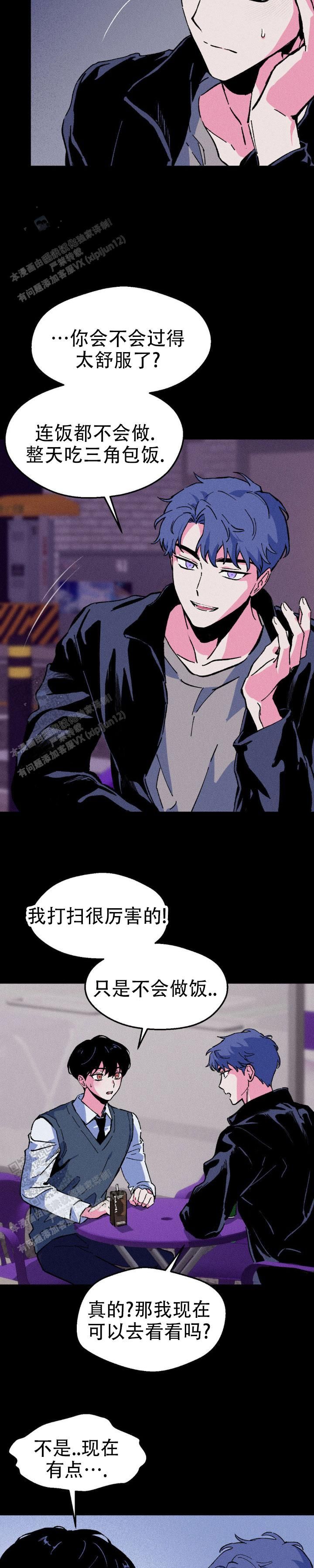 救赎之路游戏完整版免费漫画,第10话3图