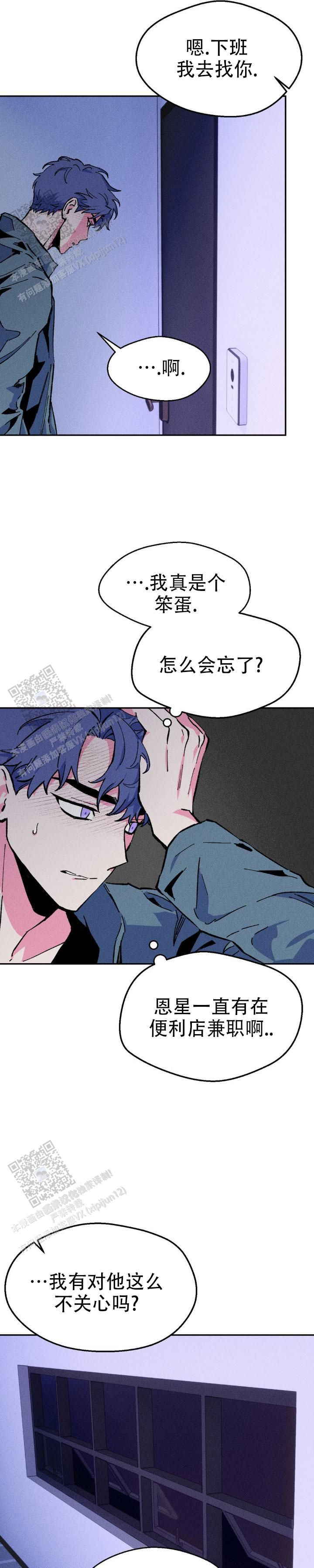 救赎之路上漫画,第9话4图