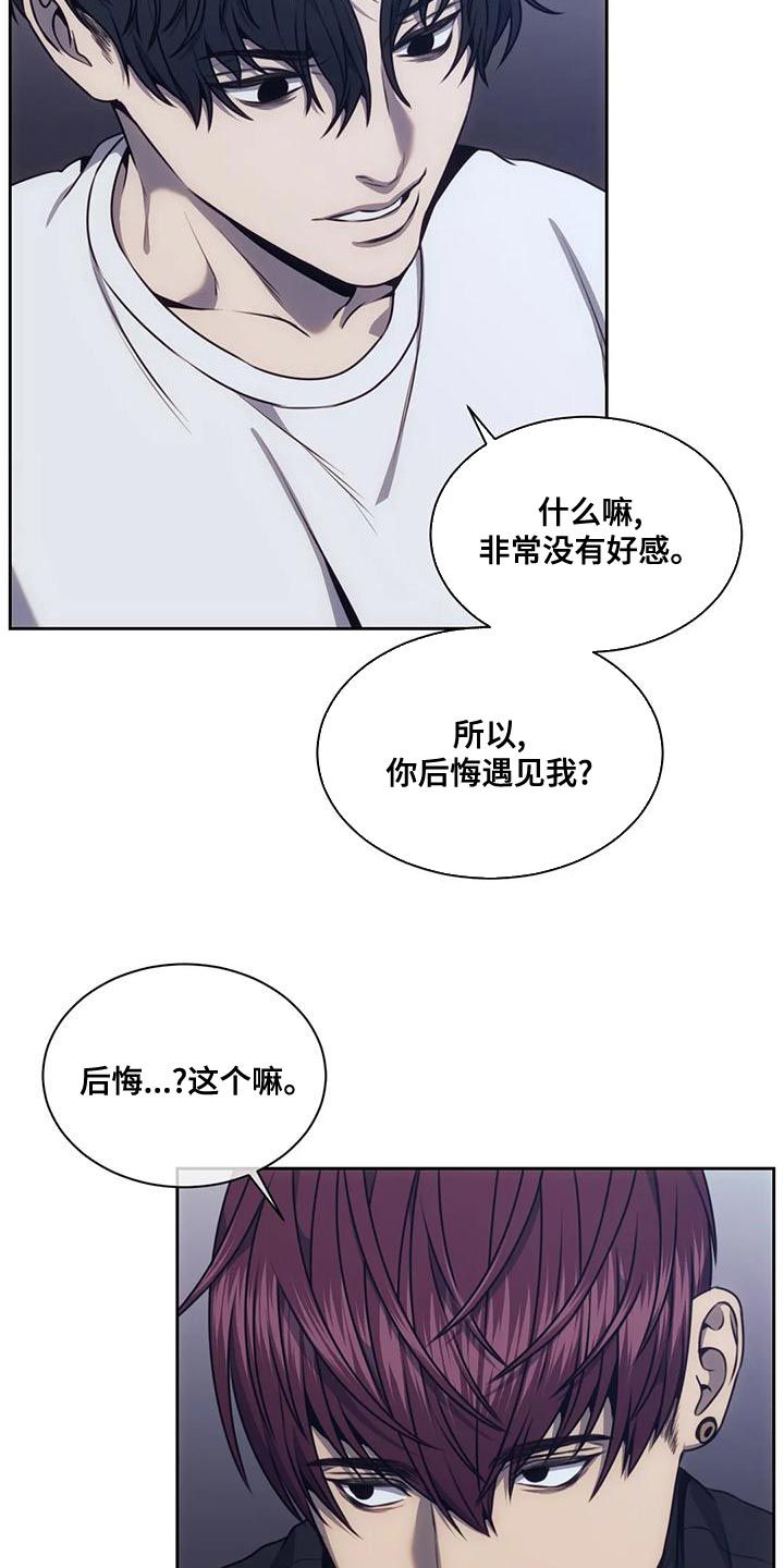 救赎之路任务怎么做漫画,第94话4图