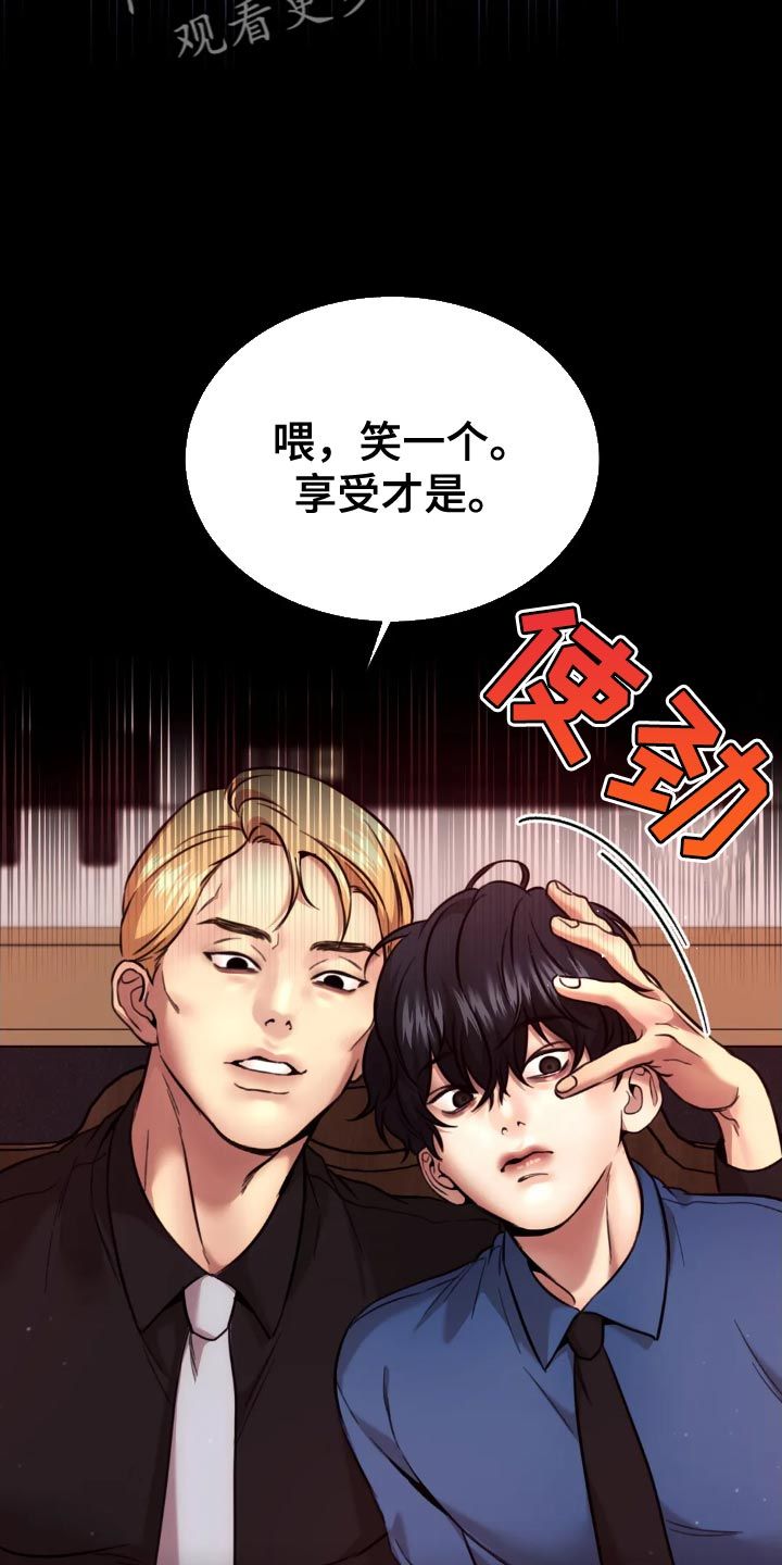 救赎之路上漫画,第108话2图