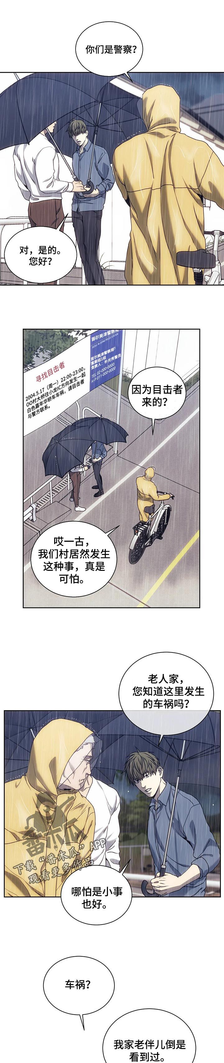 救赎之路漫画,第37话5图