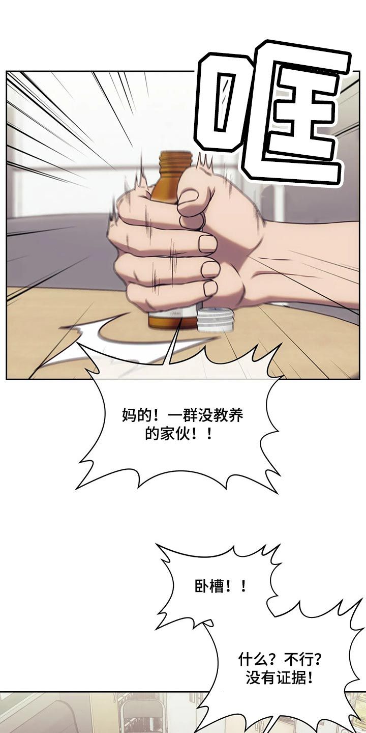 救赎之路爱在前面漫画,第76话4图