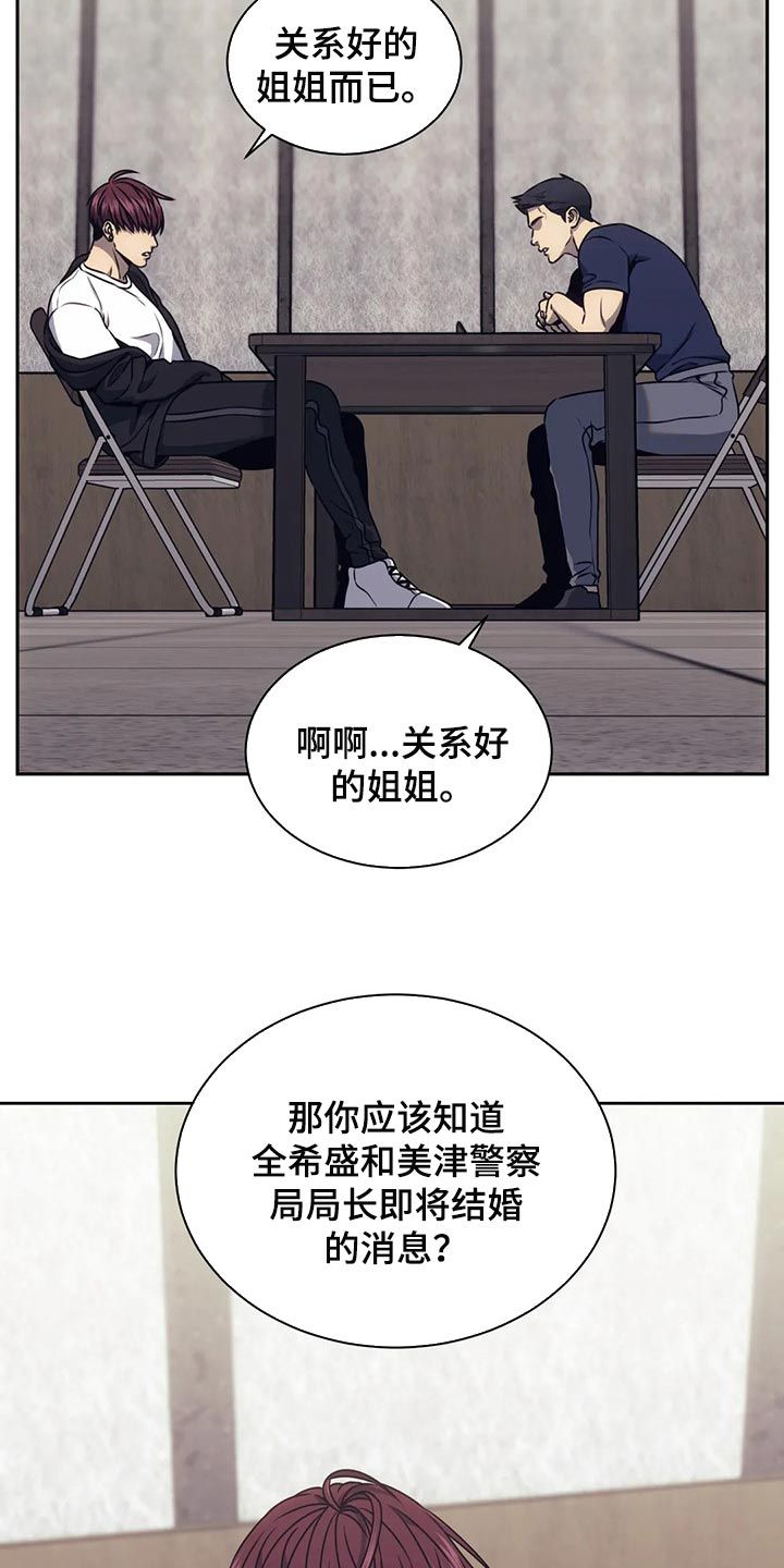 救赎之路任务怎么做漫画,第72话1图