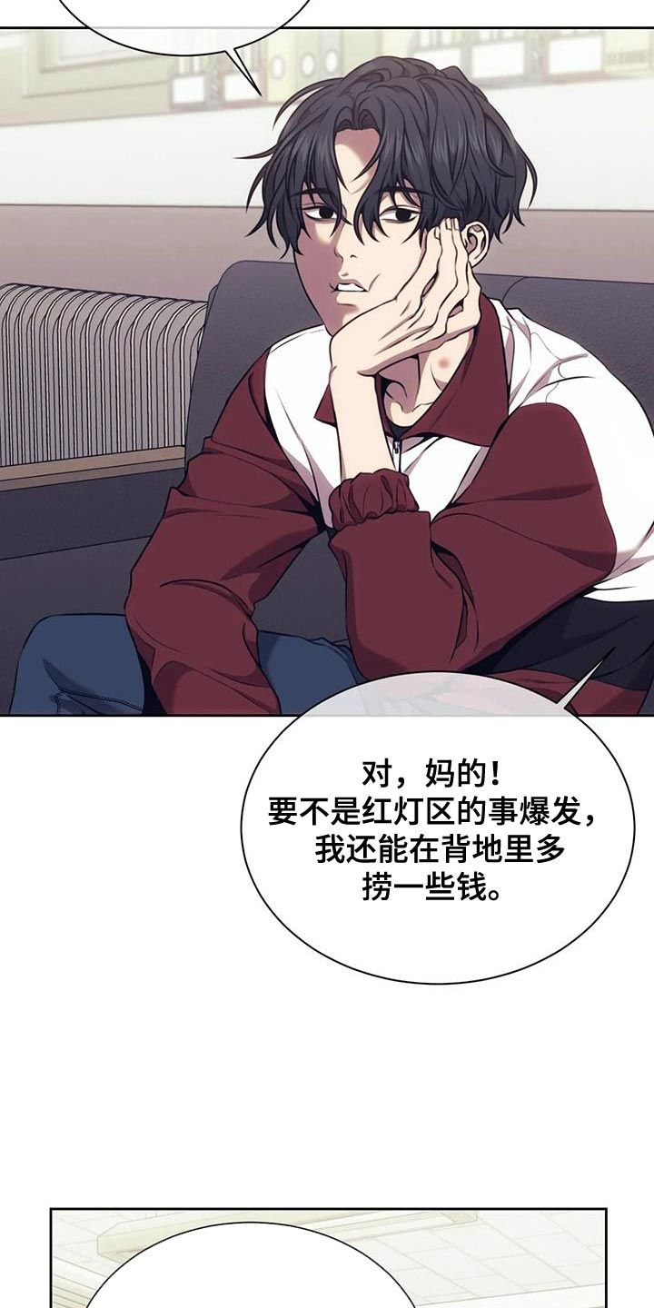 自我救赎之路漫画,第104话4图