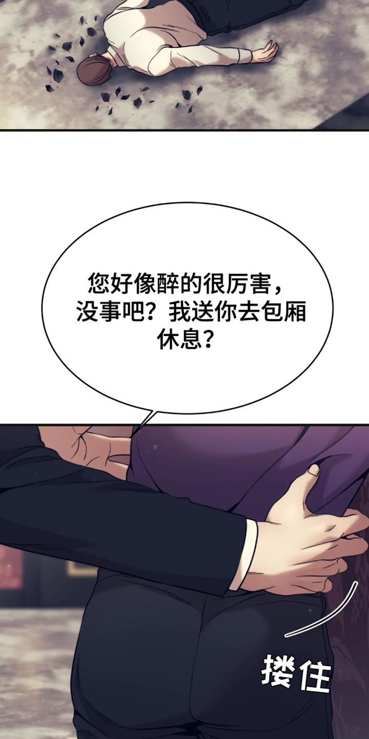 救赎之路失踪的妈妈梁缘漫画,第113话3图