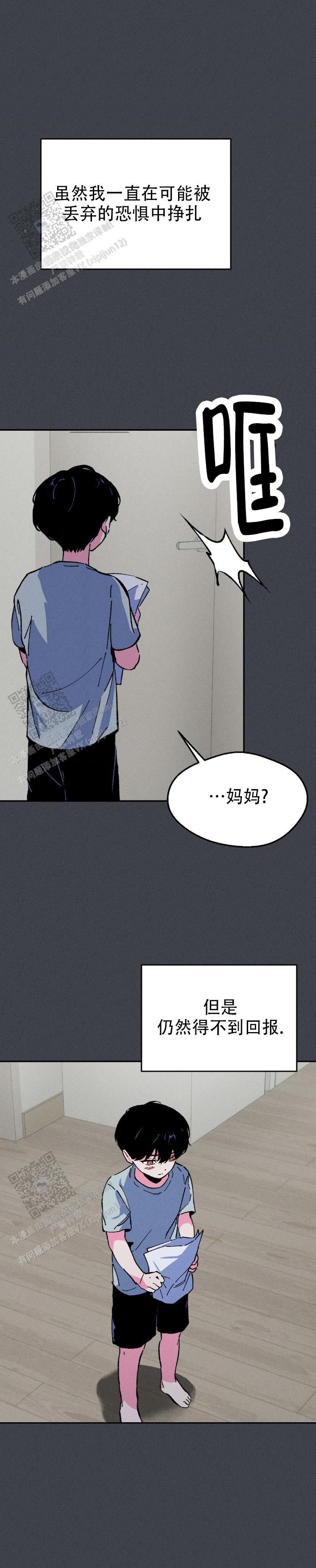 救赎之路完整版免费漫画,第13话1图