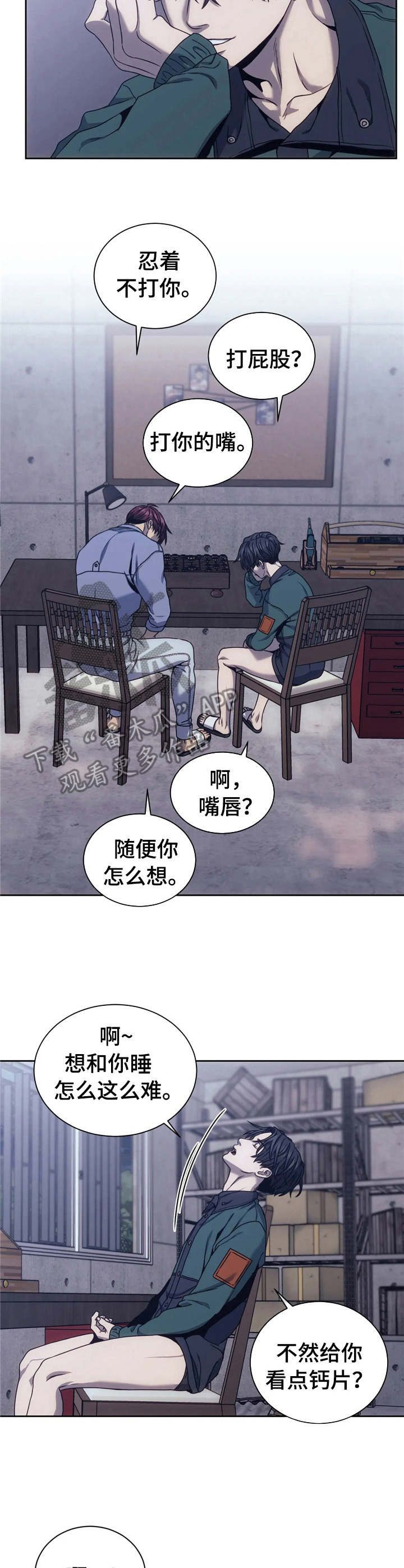 救赎之路电影在线免费观看漫画,第26话5图