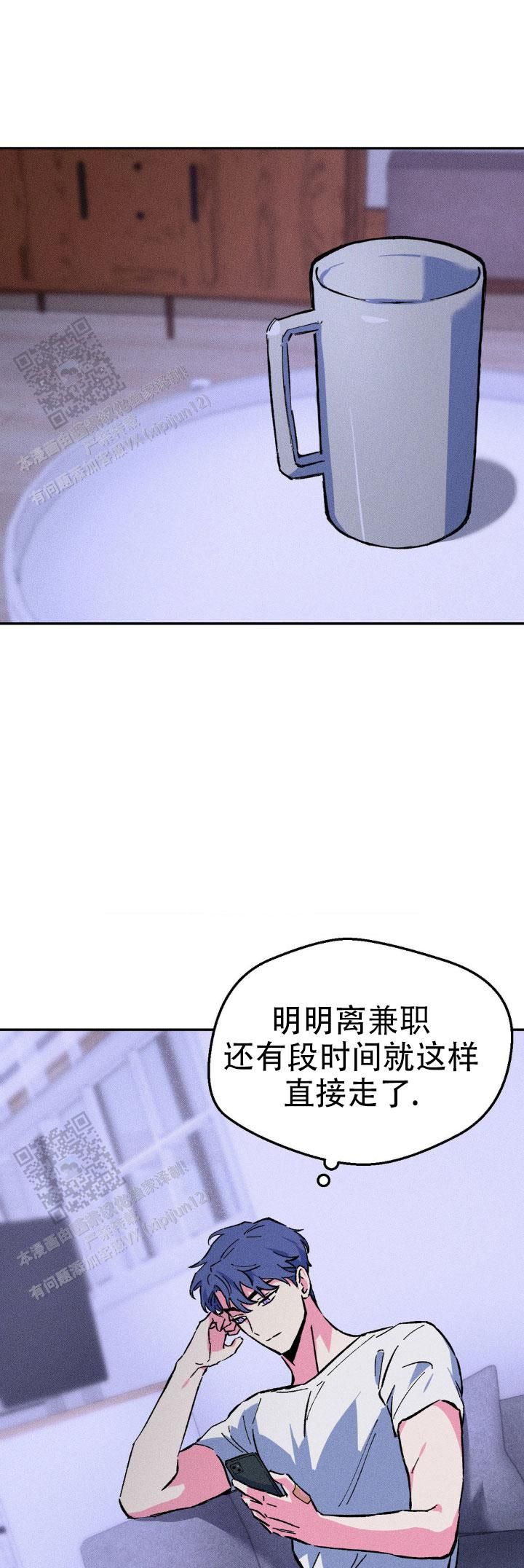 亚瑟的救赎之路漫画,第15话5图