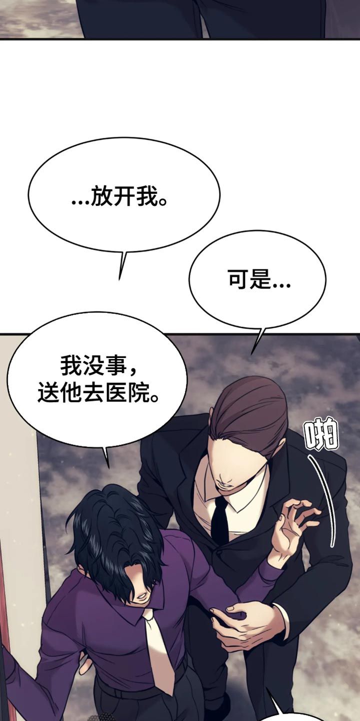 救赎之路游戏漫画,第113话4图