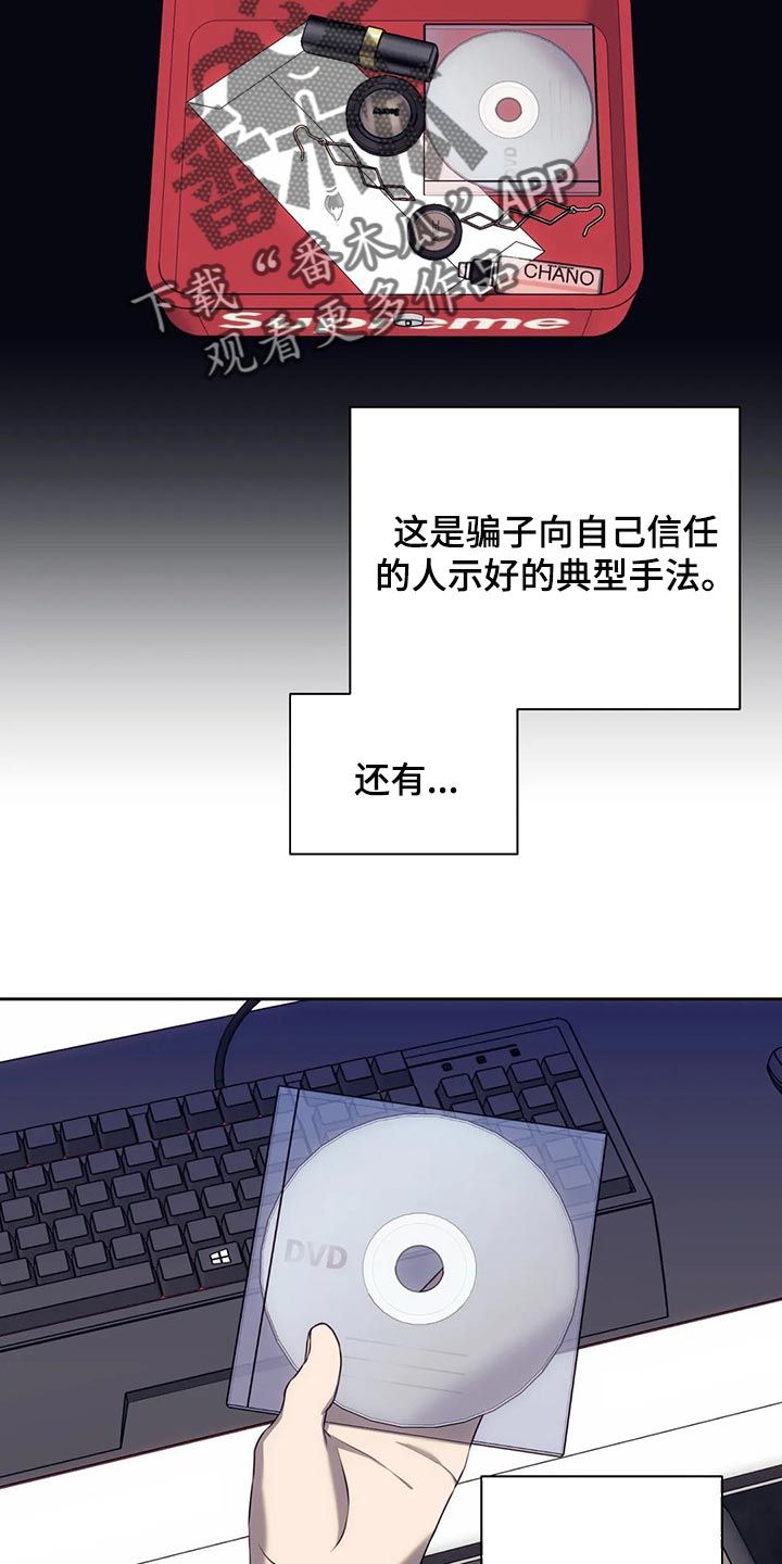 救赎之路在线观看漫画,第71话4图