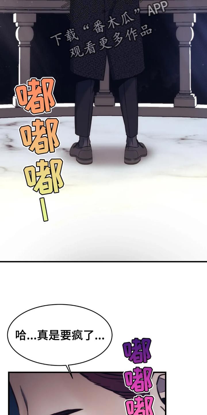 救赎之路下载漫画,第117话2图