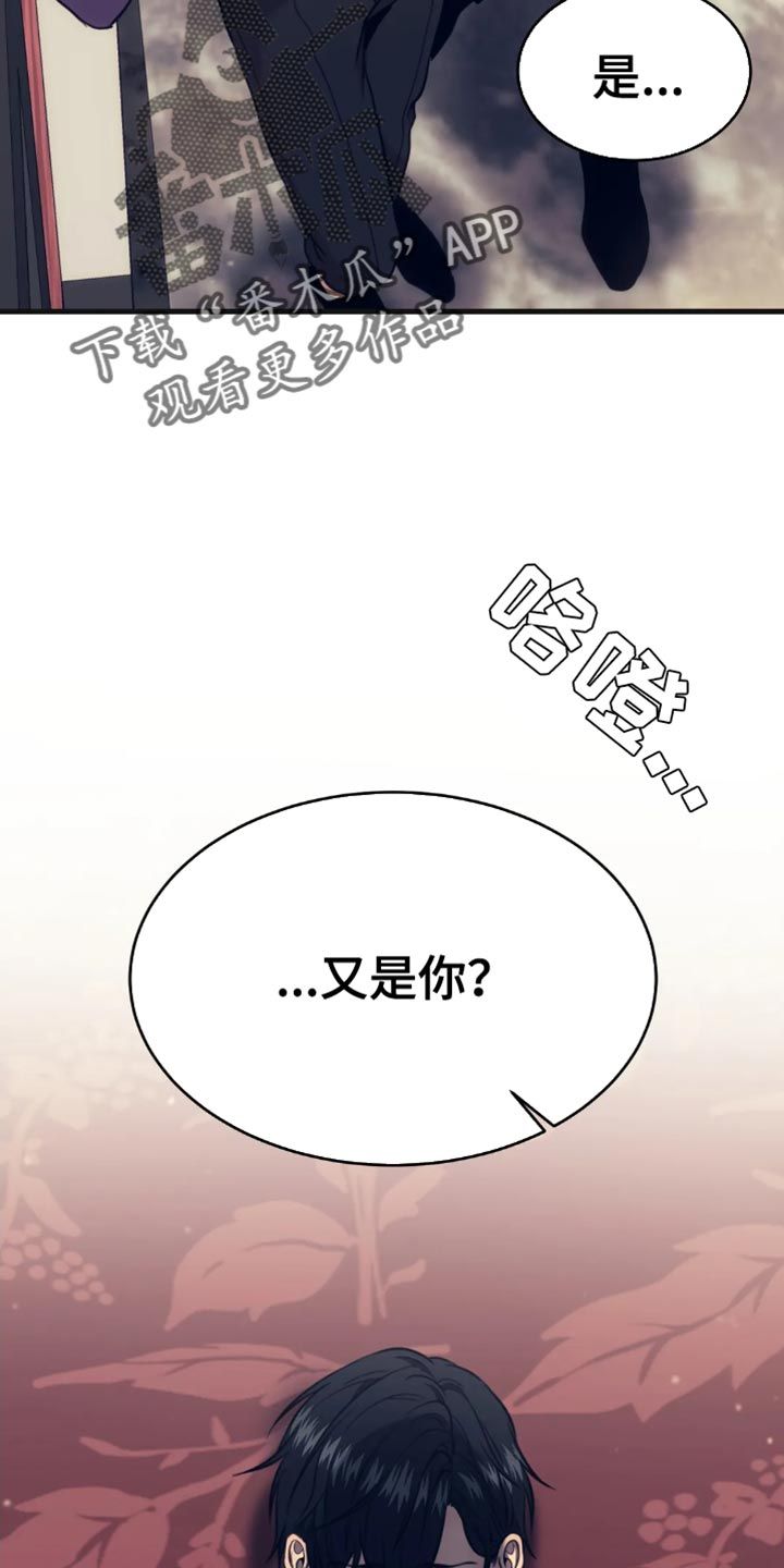 救赎之路恩上恩组合漫画,第113话5图