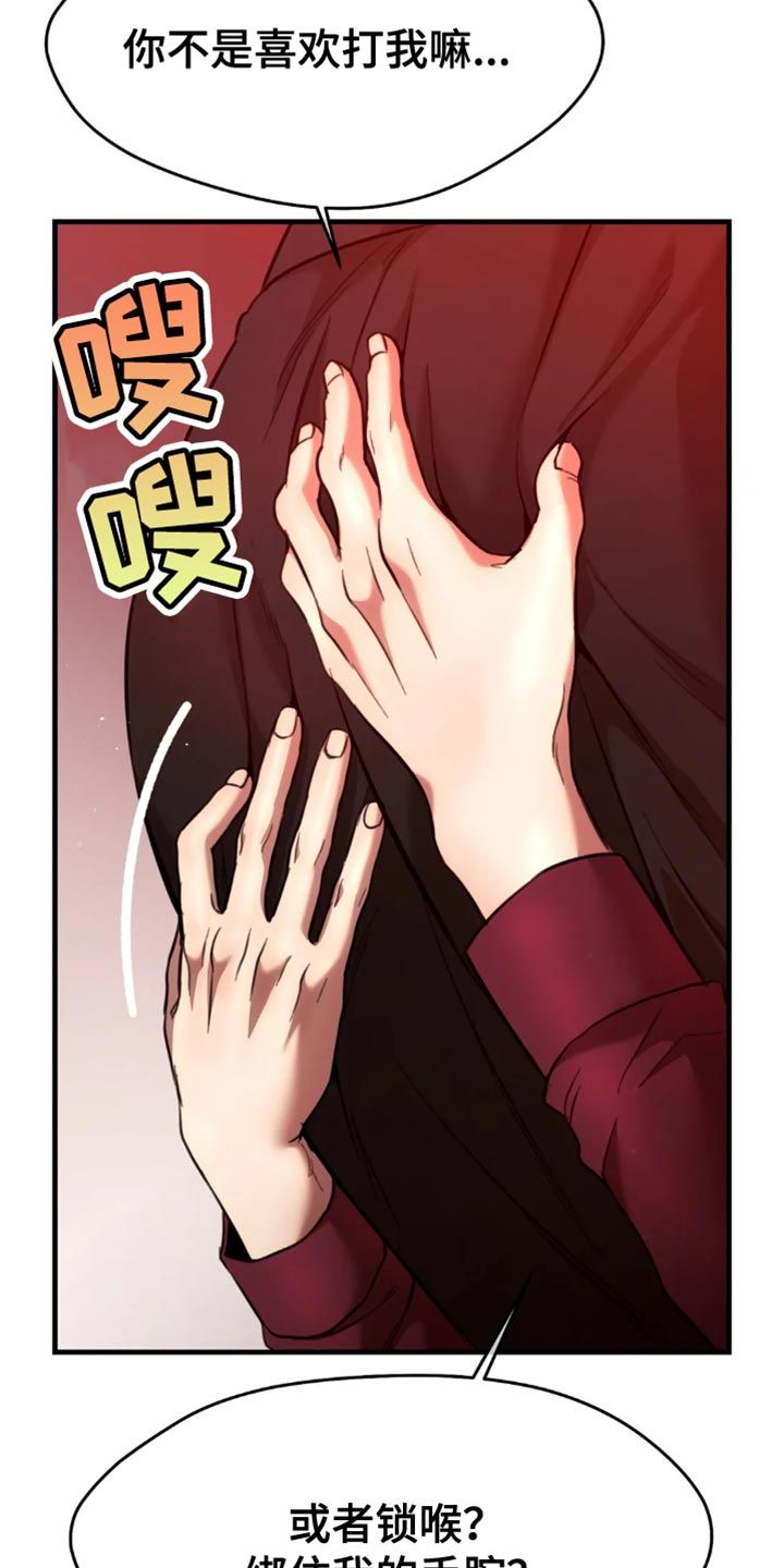 救赎之路漫画,第109话4图