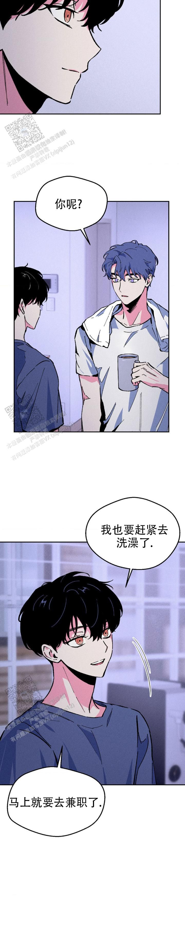 救赎之路完整漫画,第15话4图