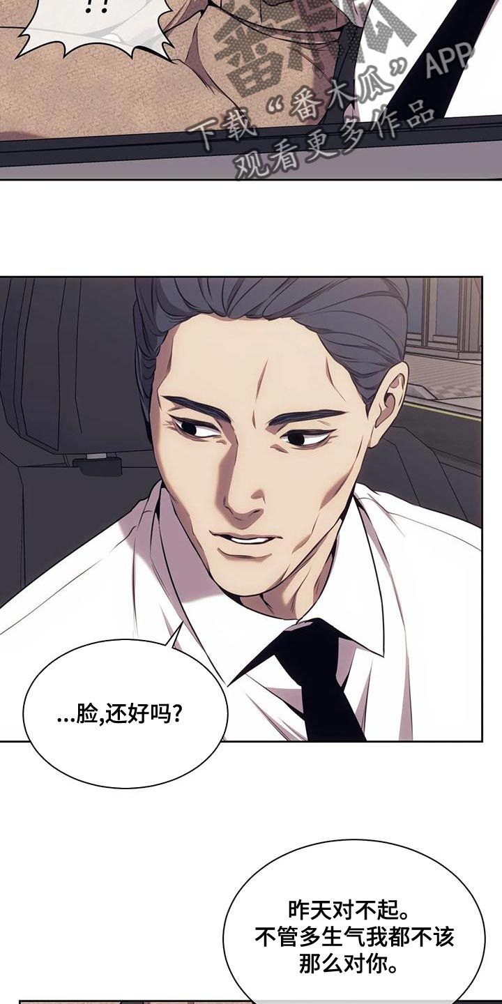 救赎之路视频在线观看漫画,第96话5图