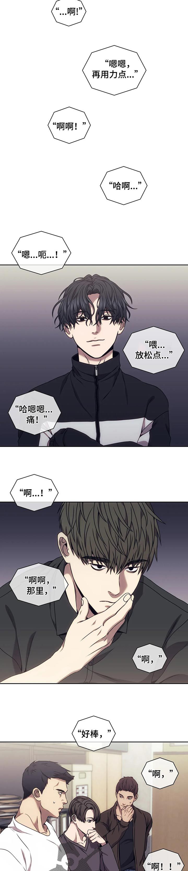 救赎之路漫画,第53话4图